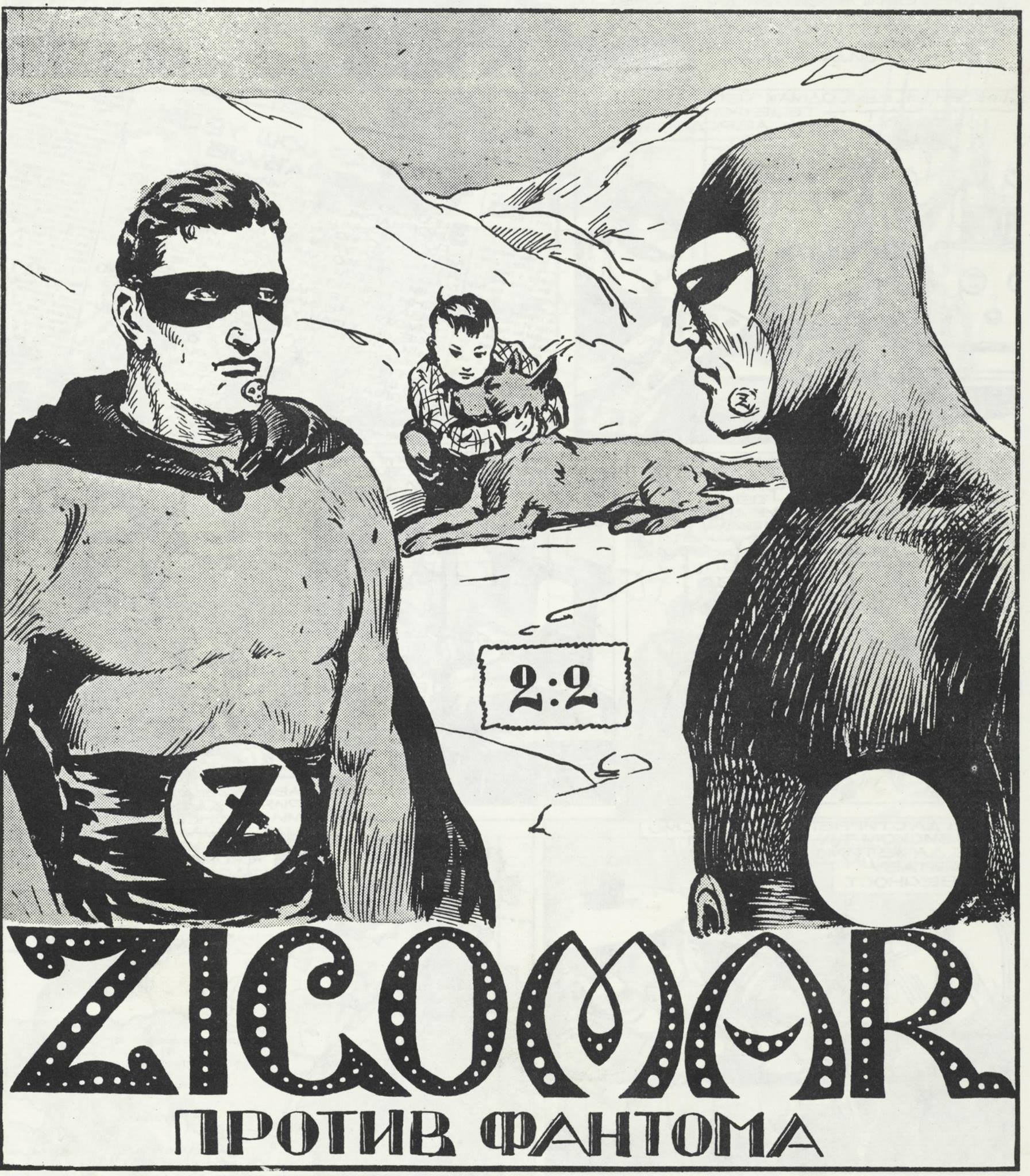 Schwarzes und weißes Poster mit einem Mann in einem Superheldenkostüm mit einem menschlichen Gesicht, umgeben von verschiedenen Menschen, Tieren und Text.