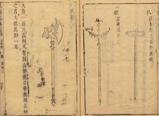 Offenes Buch mit chinesischem Text und detaillierten Illustrationen, das als erstes Buch in der Geschichte der chinesischen Medizin gilt.