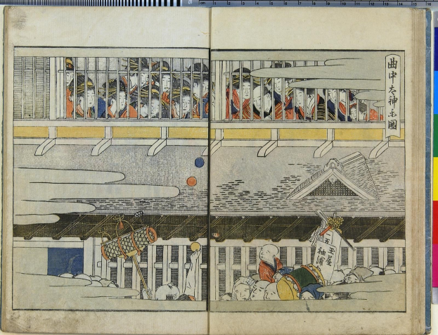 Offenes Buch mit einem detaillierten Ukiyo-e-Druck von Menschen in einem Raum aus Utagawa Kunisada Toyokuni IIIs *Fünfzig-Three Stations of the Tokaido*, mit leuchtenden Farben und detailreichen Hintergründen.