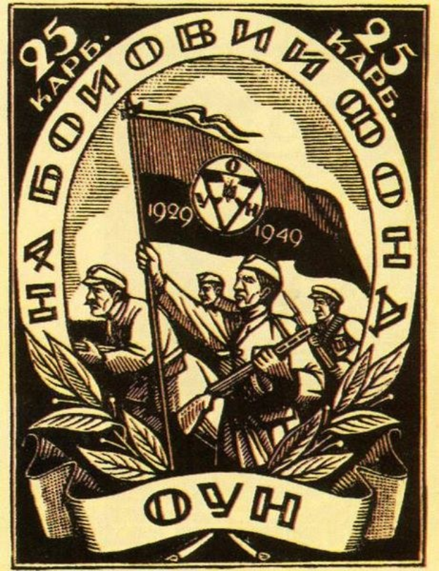 Schwarzes und weißes Plakat zum 25. Jahrestag der Sowjetunion, das eine Gruppe von Menschen mit einer Flagge und umgeben von Text und Blättern zeigt.