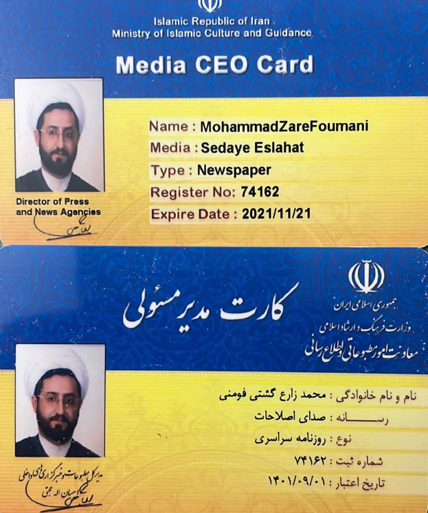 Eine Visitenkarte mit einem Mann in einem marineblauen Anzug, weißem Hemd und gemusterter Krawatte, mit Urdu-Text und einem ernsten Gesichtsausdruck.